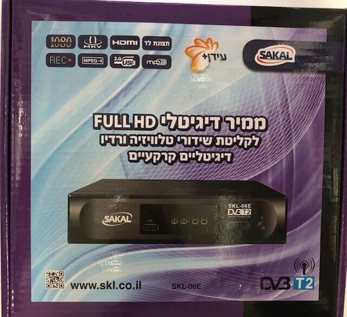 ממיר דיגיטלי DVB-T2 Sakal SKL06E עידן פלוס