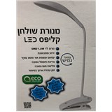 מנורת שולחן קליפס ליד 2W SKL8410