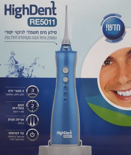 סילון מים לניקוי שיניים אלחוטי מבית הי-דנט HighDent RE5011 – תמונה 2