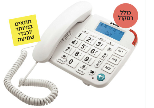 טלפון שולחני מוגבר SAKAL TSD-813 – תמונה 2